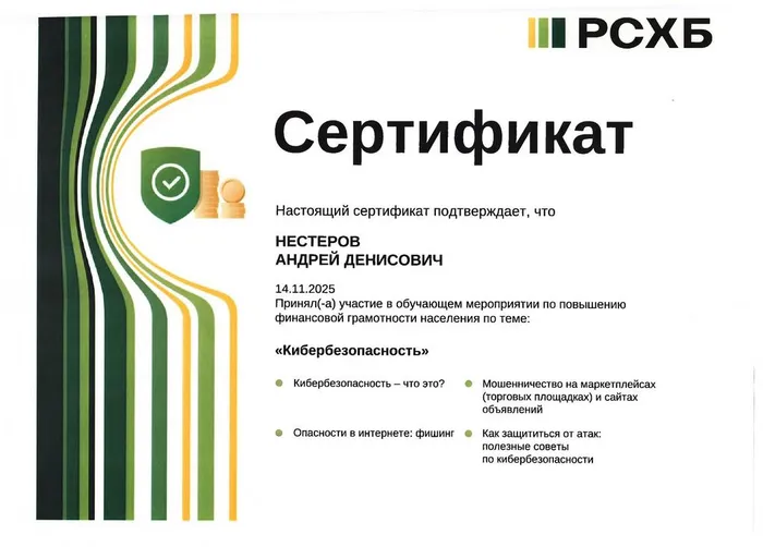 нестеров_фингр-1