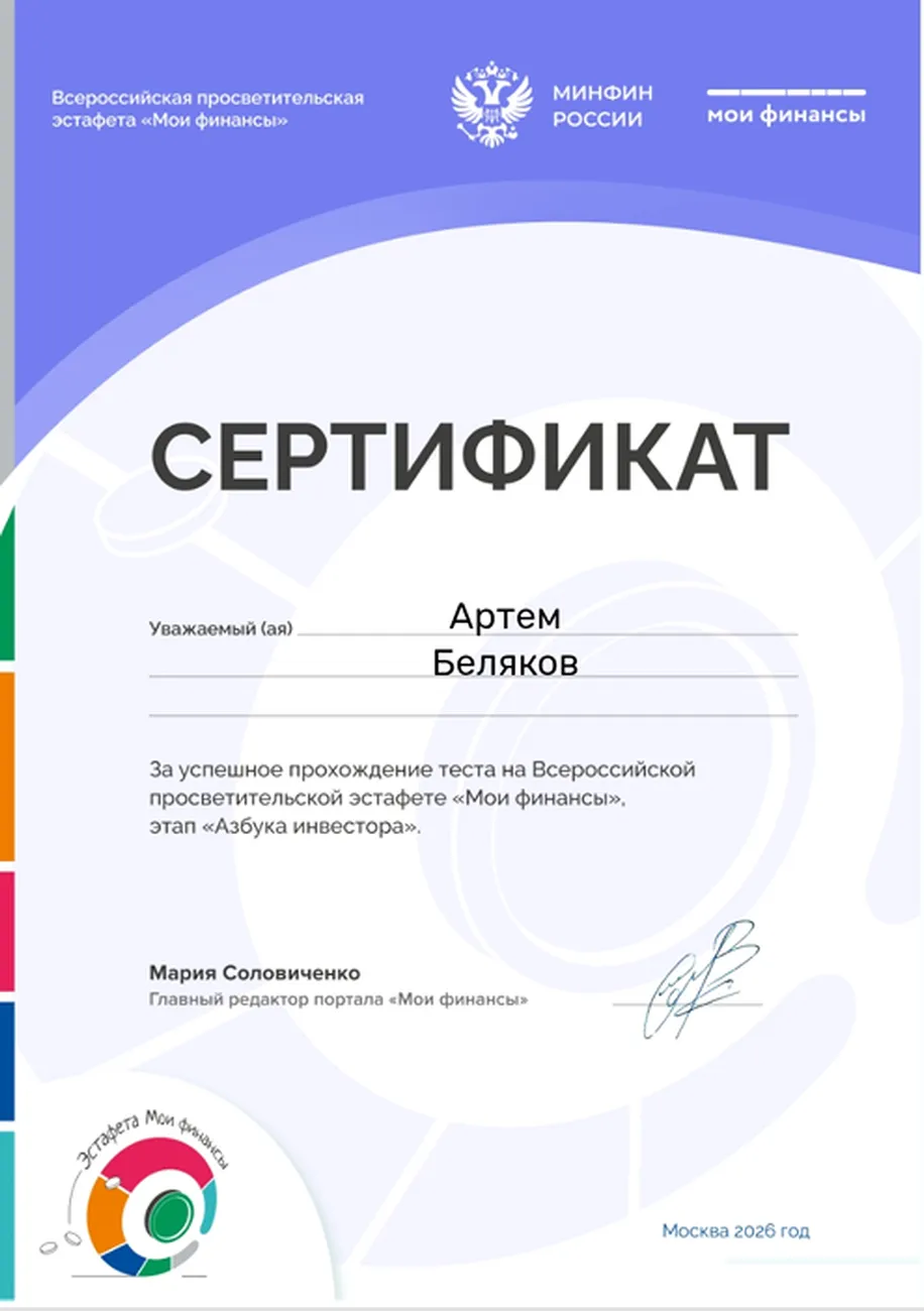 Снимок экрана 2026-04-16 142205