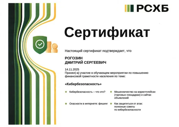 рогозин_фингр-1