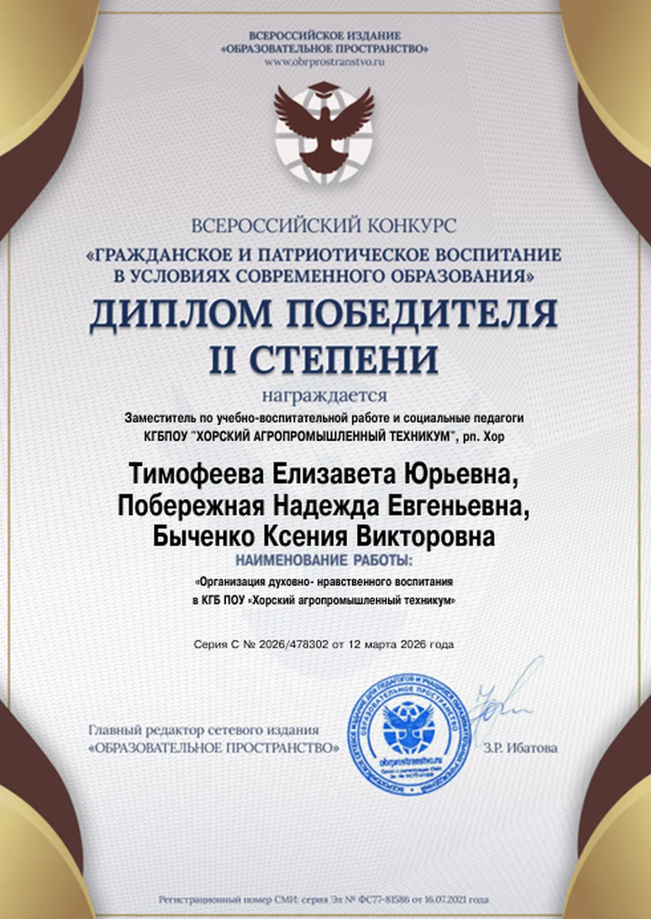 Снимок экрана 2026-03-20 131242