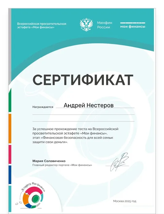 НЕСТЕРОВ фИН ГР