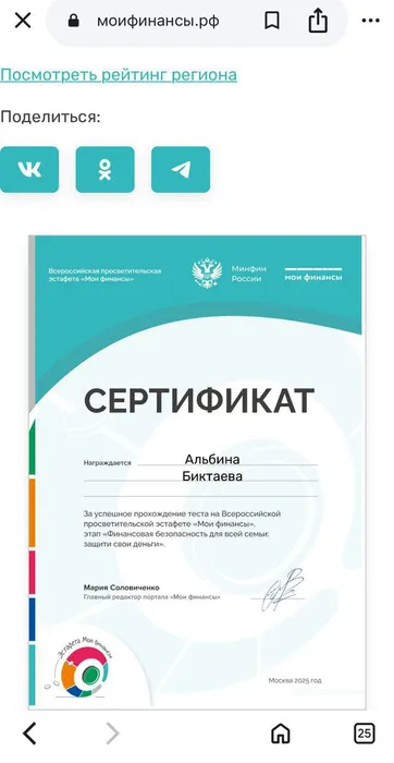 биктаева фин. гр