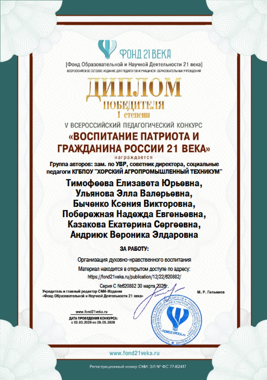 Снимок экрана 2026-04-09 144906
