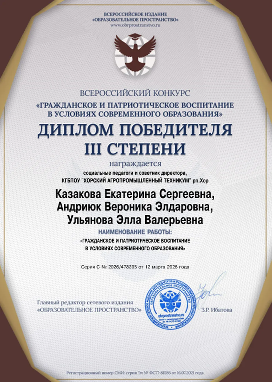 Снимок экрана 2026-03-20 131225