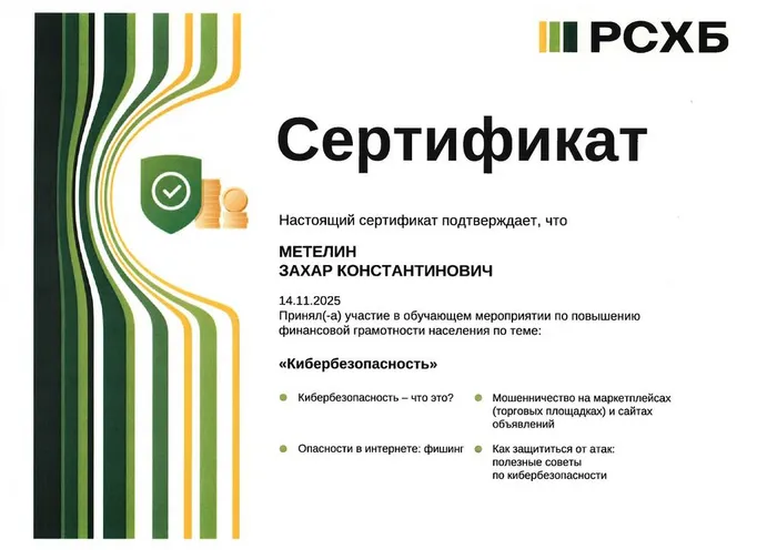 метелин_з_фингр-1