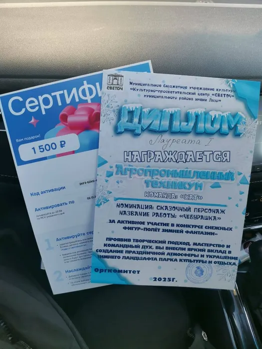 photo_2025-12-22_16-14-20