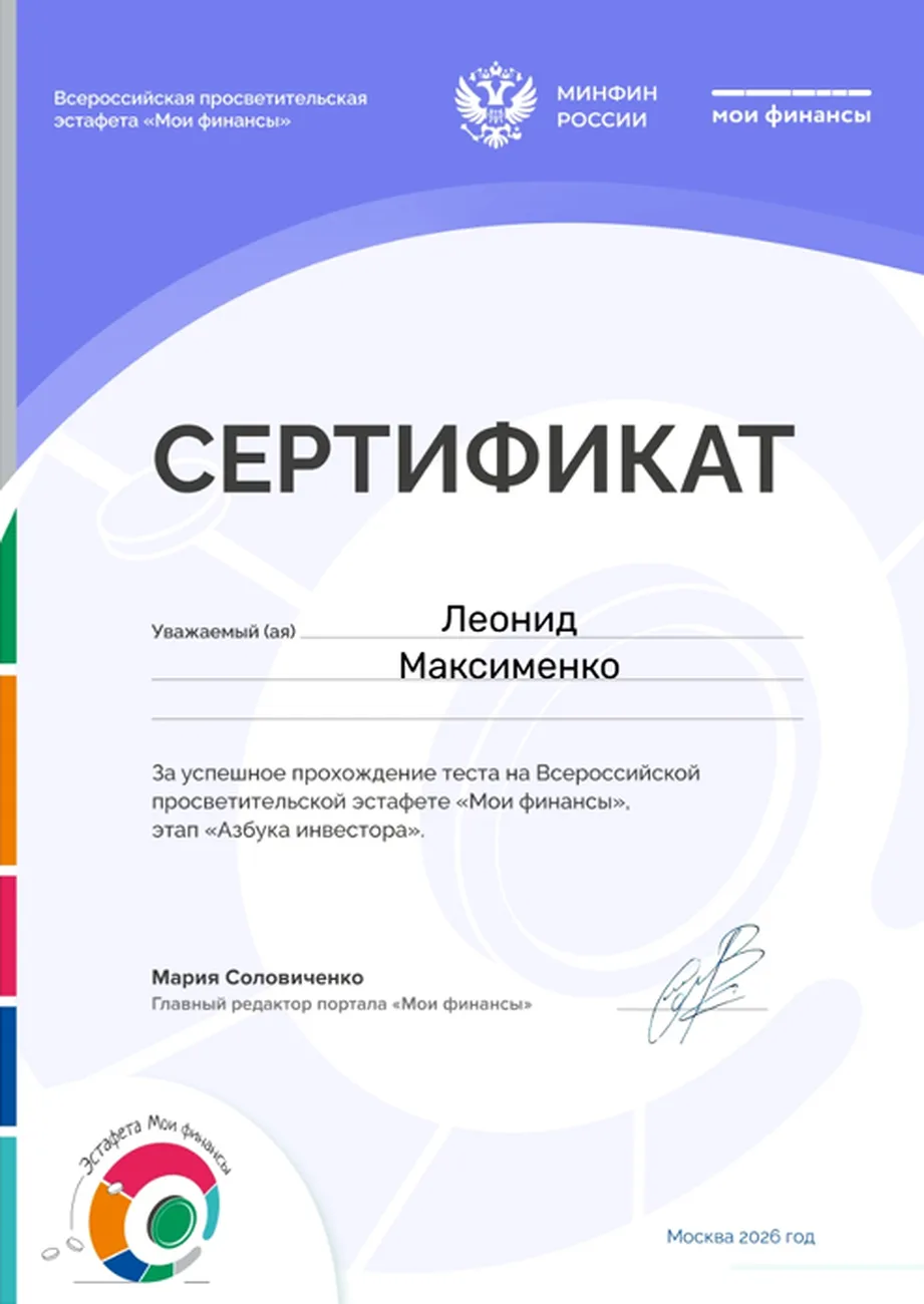 Снимок экрана 2026-04-16 142238