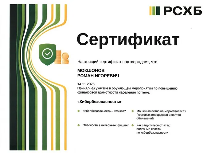 мокшонов_фингр-1