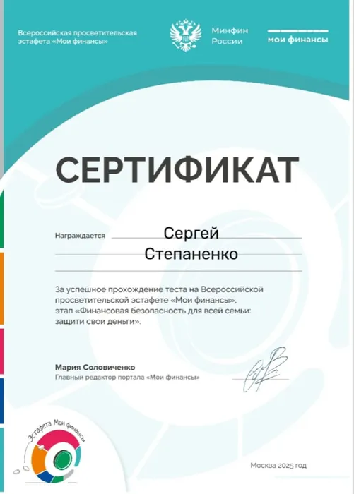 степаненко фин гр