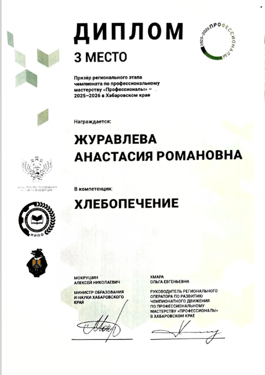 Снимок экрана 2026-04-01 142642