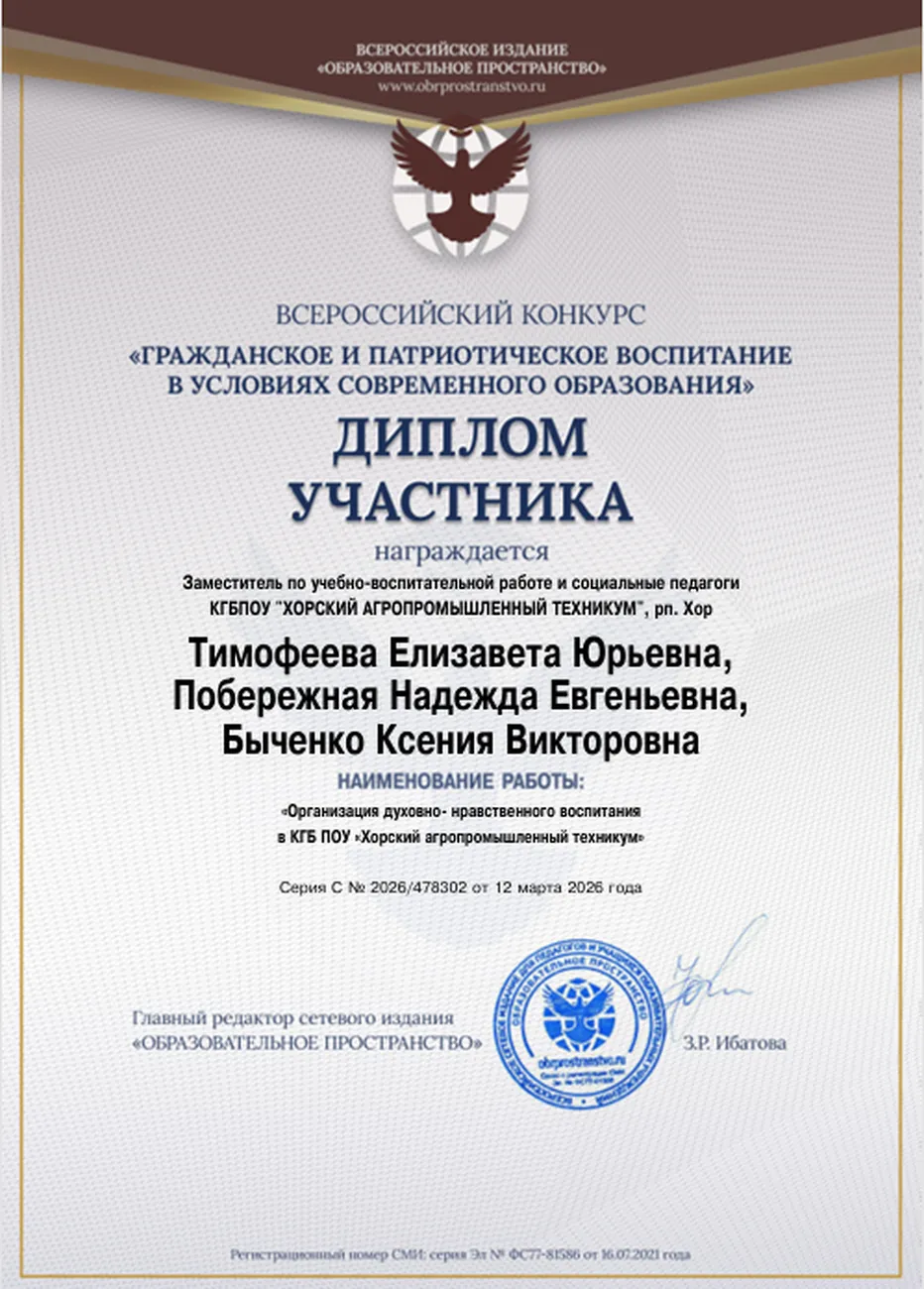 Снимок экрана 2026-03-20 131209