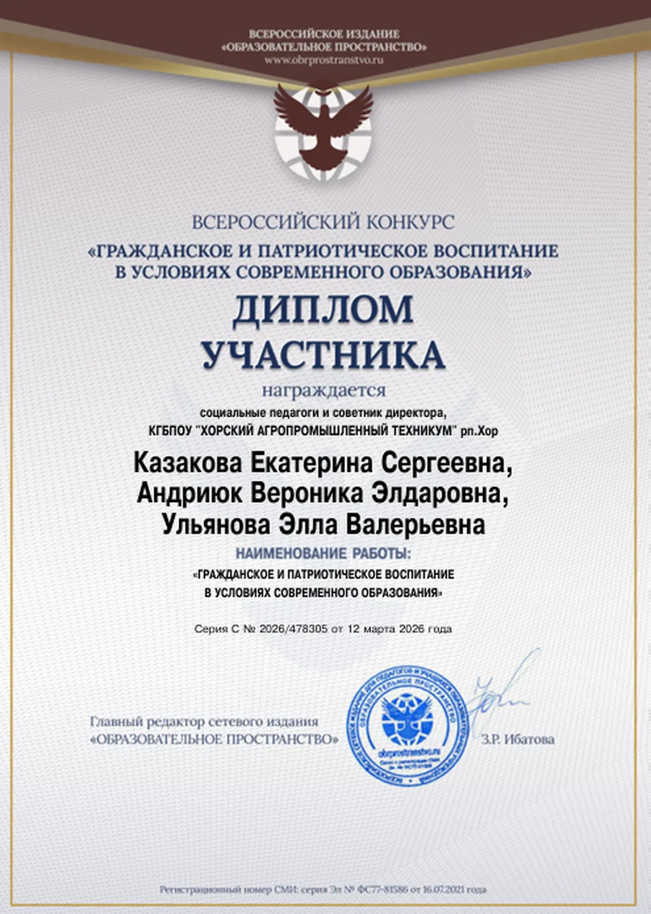 Снимок экрана 2026-03-20 131149